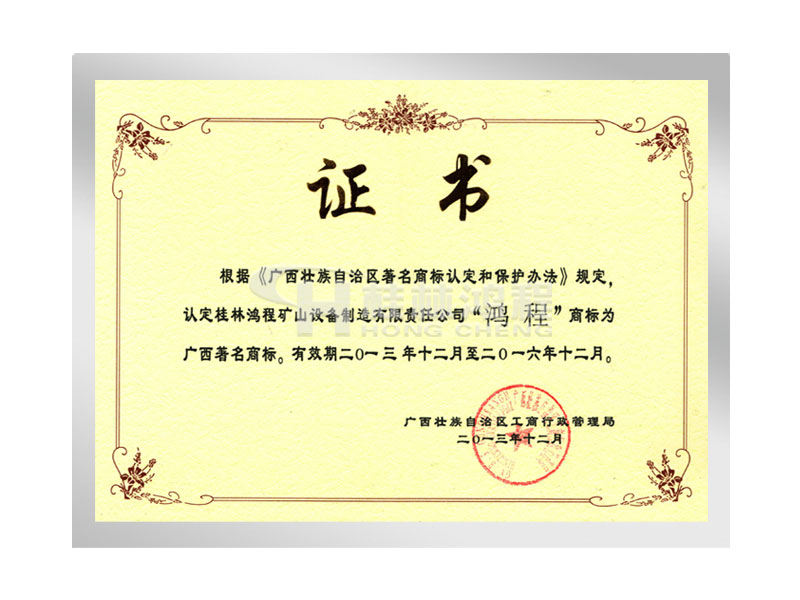 鴻程，著名高標,桂林鴻程,立磨廠家,雷蒙磨廠家,磨粉機廠家