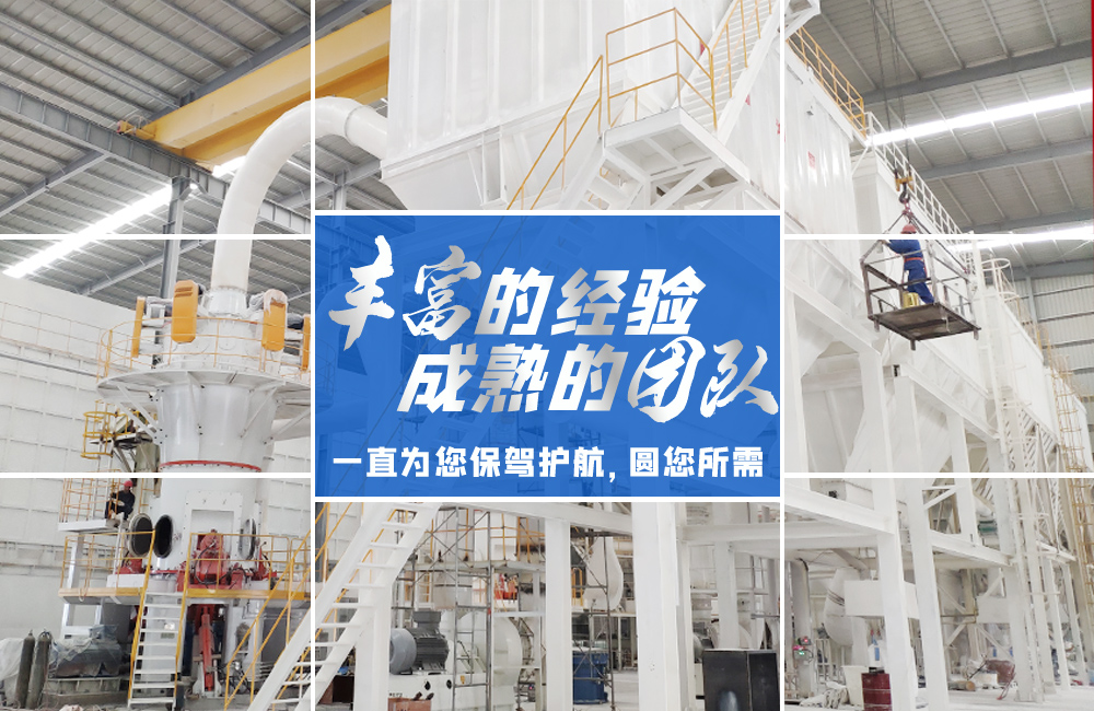 桂林鴻程磨粉機｜中國創造，智造未來！
