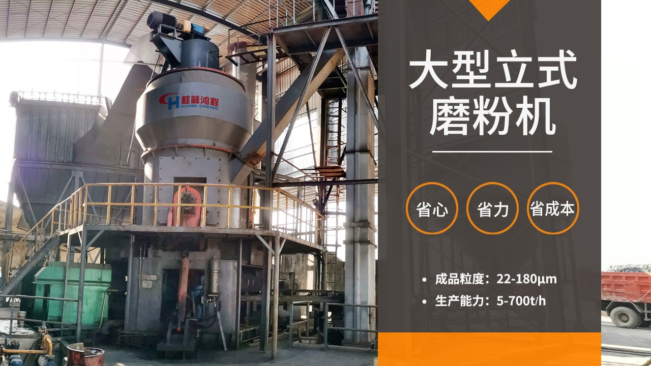 HLM礦渣立磨磨粉線 硅錳渣磨粉 利用硅錳渣生產礦棉設備 HLM礦渣立磨磨粉線 硅錳渣磨粉 利用硅錳渣生產礦棉設備