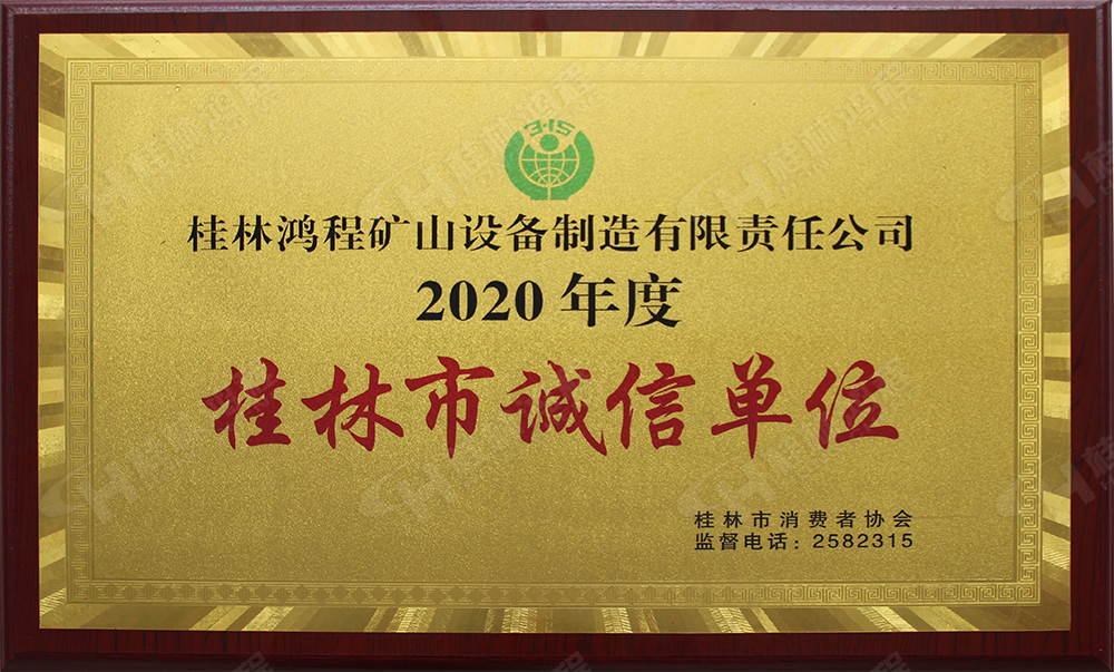 【3?15】匠心制造，無懼考驗，桂林鴻程，誠信護(hù)航！