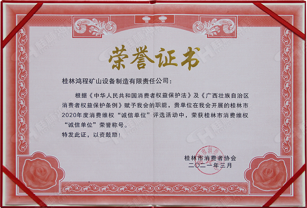 【3?15】匠心制造，無懼考驗，桂林鴻程，誠信護(hù)航！